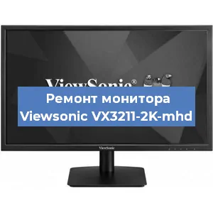Замена конденсаторов на мониторе Viewsonic VX3211-2K-mhd в Белгороде